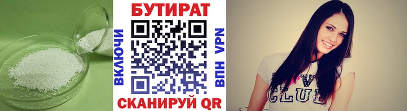 магазин  наркотиков  Белогорск  Бутират Butirat 