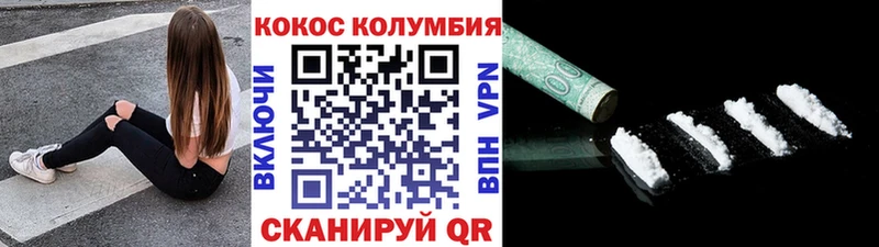 Кокаин 97%  Белогорск 