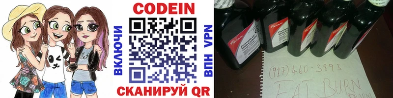 Codein Purple Drank  Белогорск 