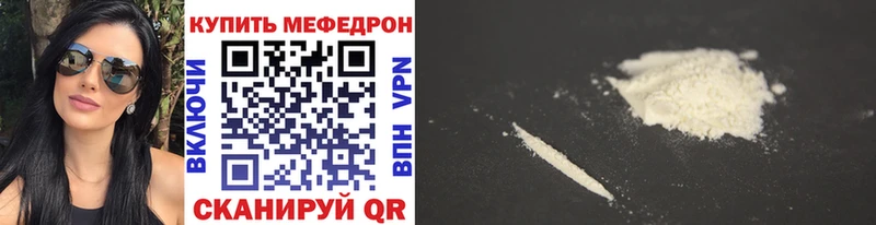 где купить   Белогорск  Меф мяу мяу 