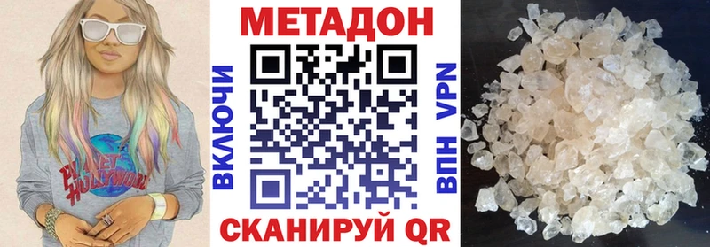 даркнет сайт  Белогорск  hydra зеркало  Метадон мёд 